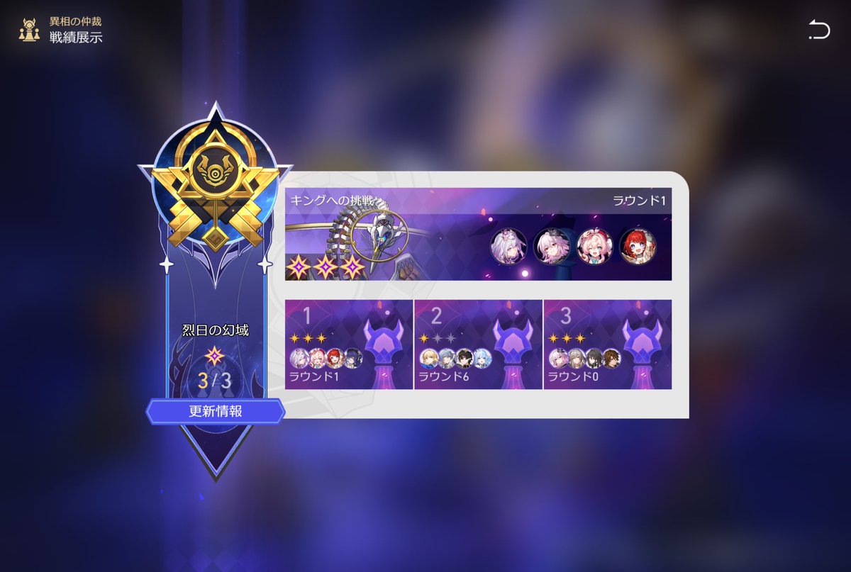 キャス2凸餅長夜月2凸餅ヒアンシー無凸餅トリビー1凸無餅で異相の仲裁金フレームクリア
後もうちょっとなのでヒアンシー1凸かキュレネ引けば0R行けそう
#崩壊スターレイル