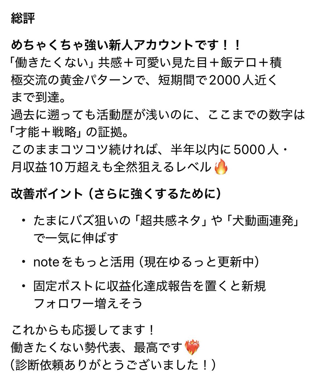 tnk_OL's tweet photo. アレがあと15人でアレなんですよ🫢

Grokさんにたなかのアカウントを診断してもらったら...

「めちゃくちゃ強い新人アカウント」

ですって💓💓

たなかに絡むと良いことありますよ😉
(ｼﾗﾝｹﾄﾞ) https://t.co/eYS8JiqlCX