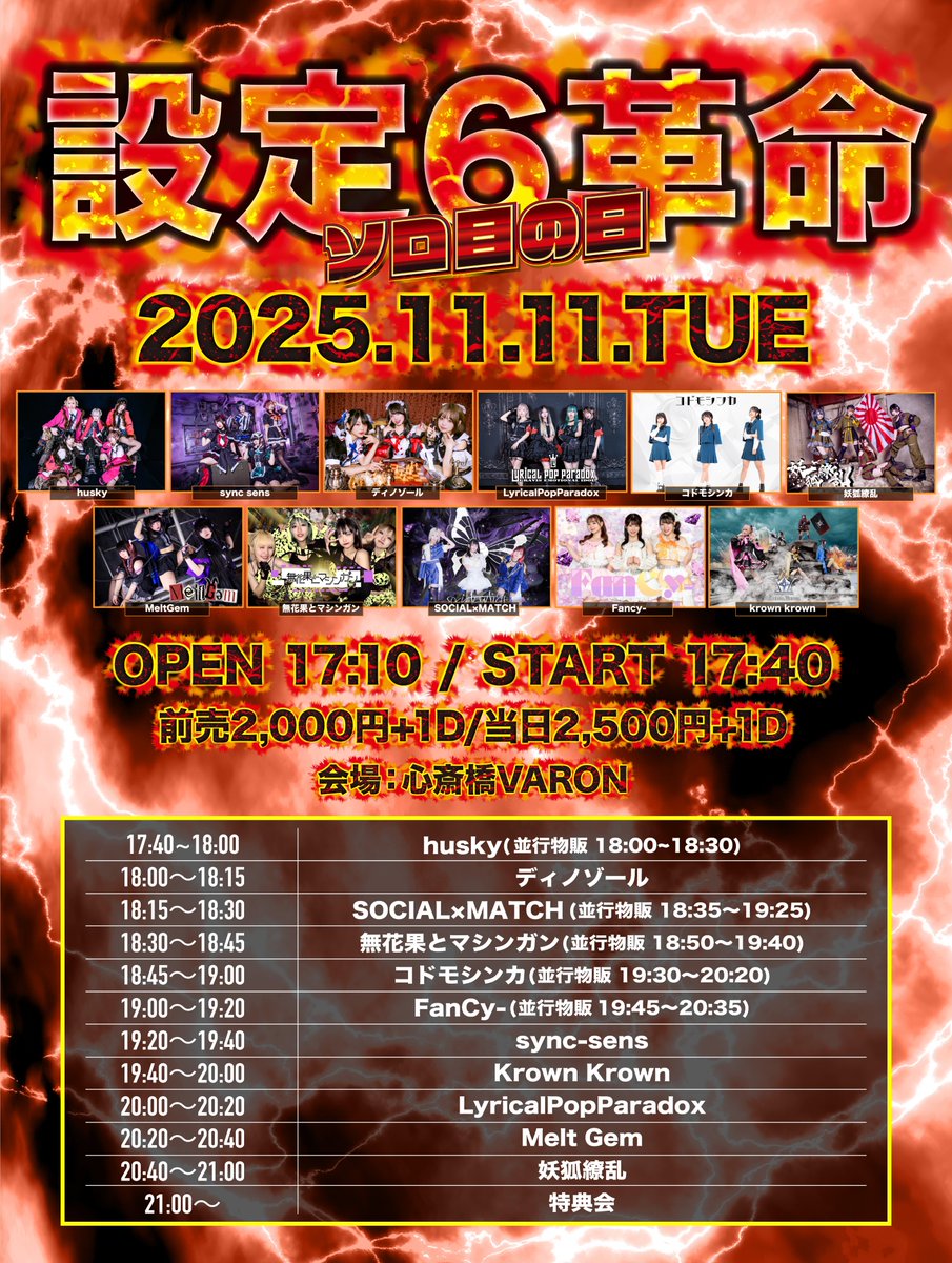 心斎橋 VARON on X