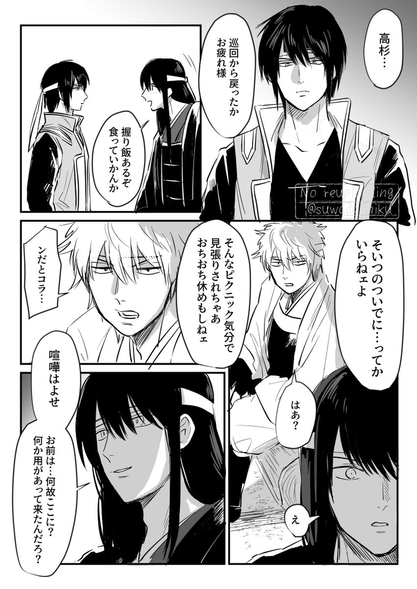 【リク】お互いがお互いに銀の事を好きだと思い込んでいる両片思い高桂(1/2) 