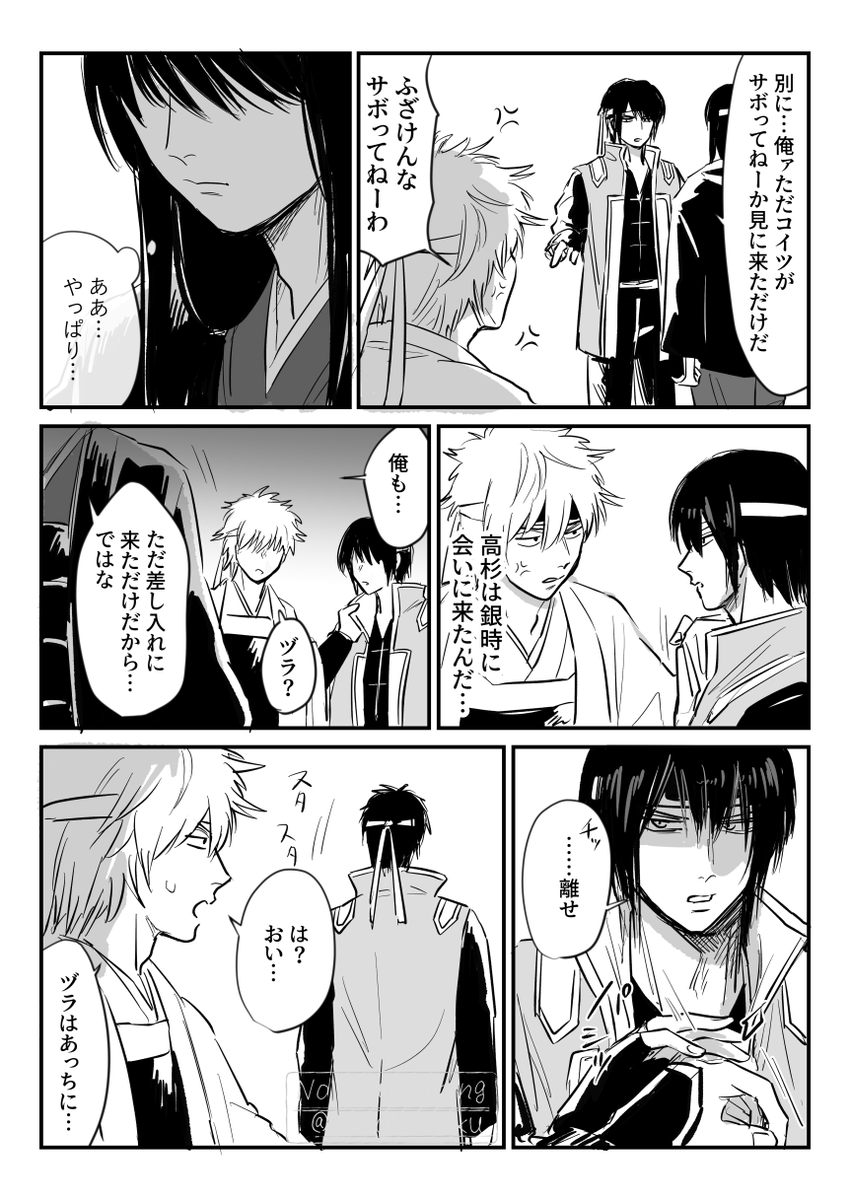 【リク】お互いがお互いに銀の事を好きだと思い込んでいる両片思い高桂(1/2) 