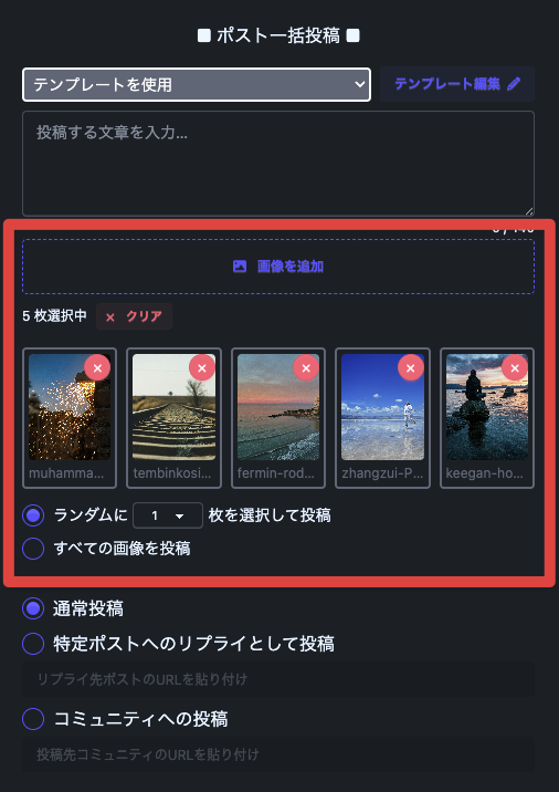 XBoardApp's tweet photo. ポスト一括投稿での画像付き投稿に対応しました🎉

最大4枚まで投稿可能。また最大50種類までの複数画像を事前に準備しておき、ランダムにピックアップして投稿することもできます！ https://t.co/7ub5R4ifz5