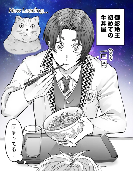味わったことのない味に🧠が止まるro 
