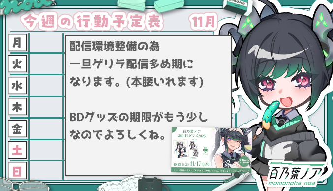 ✉️今週のスケジュール
そういうことで。

#ノアの現代調査ファイル