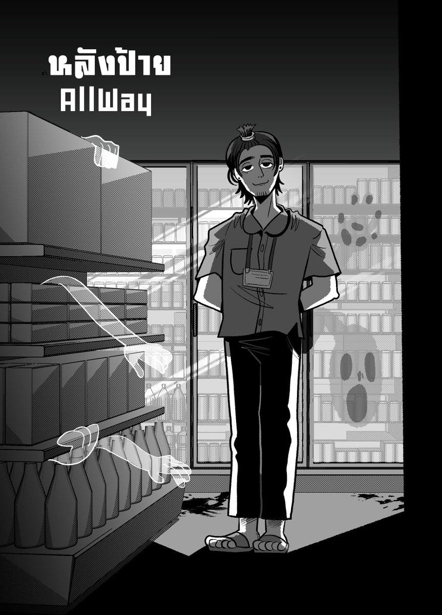 CThastwofeet's tweet image. คนเริ่มได้เล่มหลังป้าย #กั๊กส้มนัมเบอร์วัน กันแล้วเลยอยากจะมาพูดถึงนิดหน่อย 

ท่านจะรู้ว่าผมมีไบแอสคาร์เรคเตอร์อยู่ อย่างพี่บี พนักงานร้านสะดวกซื้อคนแกร่ง 

ซึ่งในเล่มหลังป้ายกับกั๊กส้มเล่มเก่าห่างกัน 2 ปี พอเทียบลายเส้น ขอสารภาพว่าผมแอบบัพกล้ามพี่บี