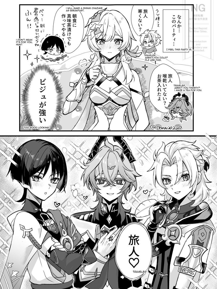 ビジュ強すぎパ
放蛍+ドゥリン＆アルベド/wanlumi +durin albedo