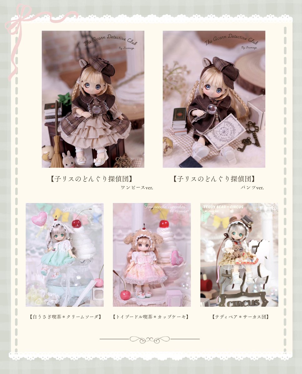 フロマージュ*🧸 (@sweetpiano01) / Posts / X