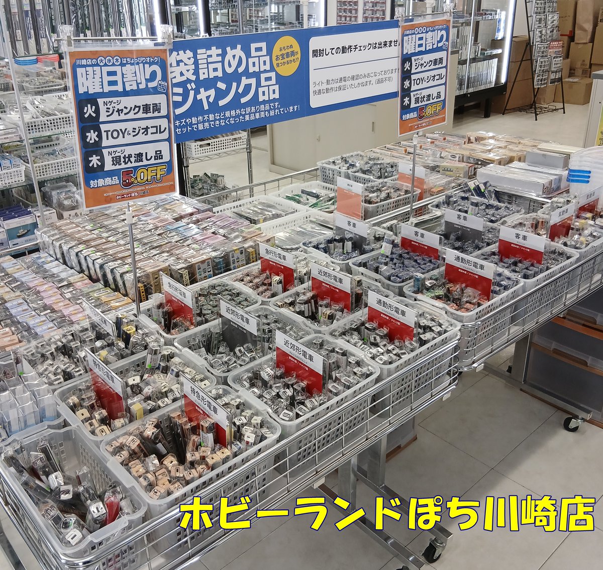 デジロボ トキマ ジャンク品 ポピー事業部 Yahoo!オークション