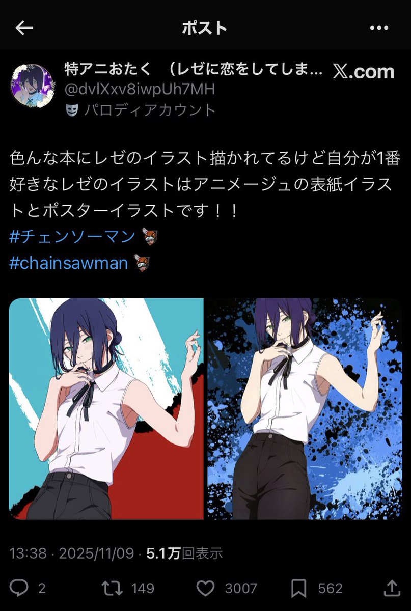 永遠へ向かう一歩 ― 初雪カズラの祝福 ― サイズ：3000 × 3000 px え！？3000バズしてる！？ 本当にありがとうございます！！ レゼの魅力