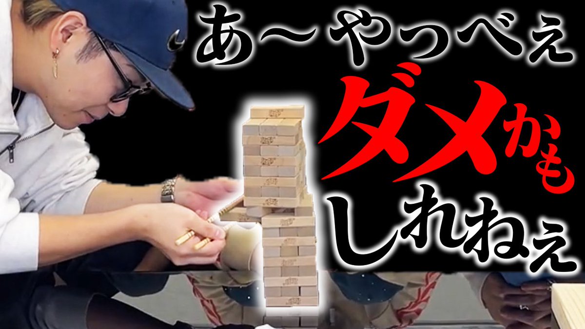 🎥YouTube更新

【不自由】道具を使ってジェンガしたら
あまりにも不器用な人いたwww
youtu.be/8-xeYfIUVfs

チャンネル登録・高評価・コメント
よろしくお願いします🗣️✨

#ベルエージェー