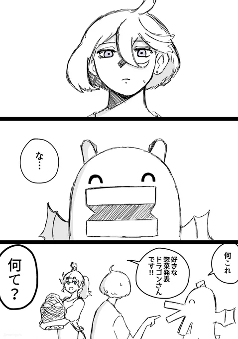 『好きな惣菜発表ドラゴン』【再掲】

#水星の魔女 #G_Witch 