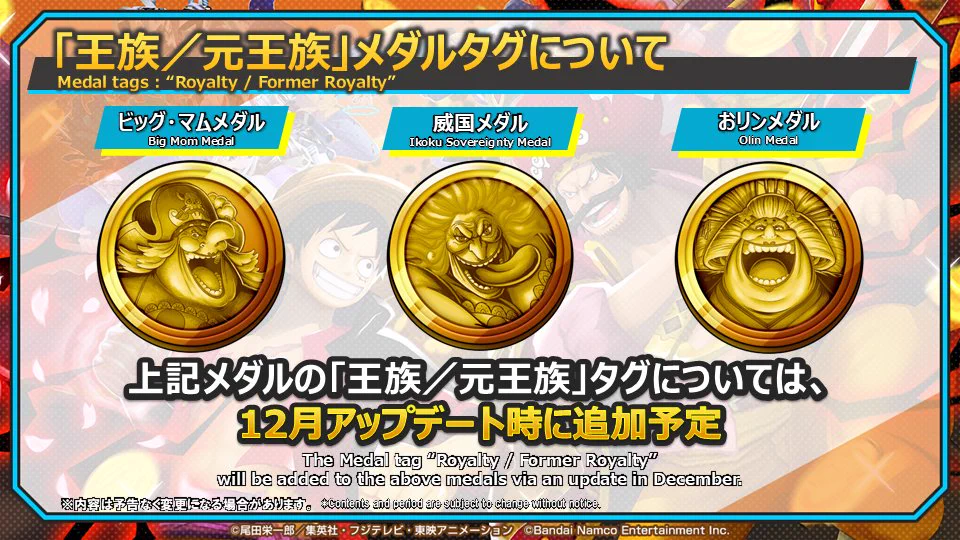 ONE PIECE バウンティラッシュ【公式】 on X: 