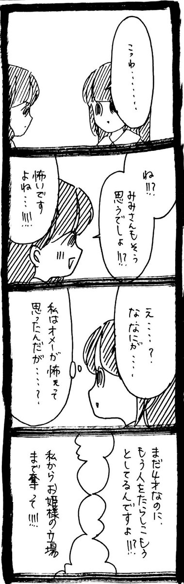 うさぎのみみちゃん😇9/7コミティアC46a on X