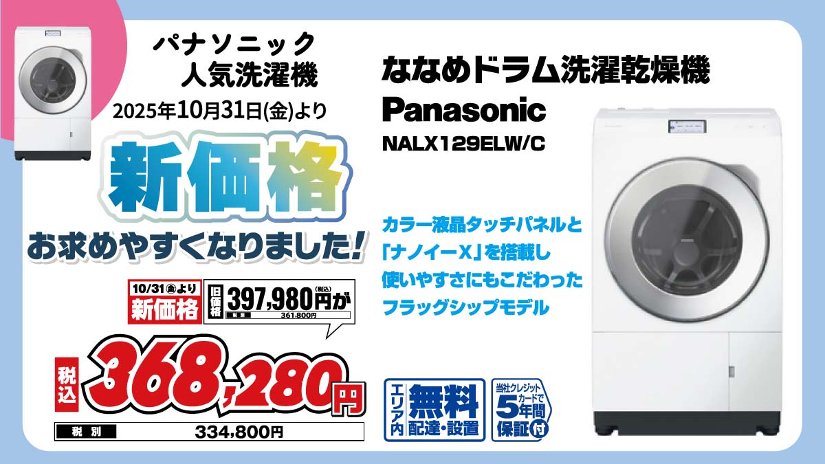 なおやんさん専用‼️ドラム式洗濯機 なおやんさん専用‼️ドラム式洗濯