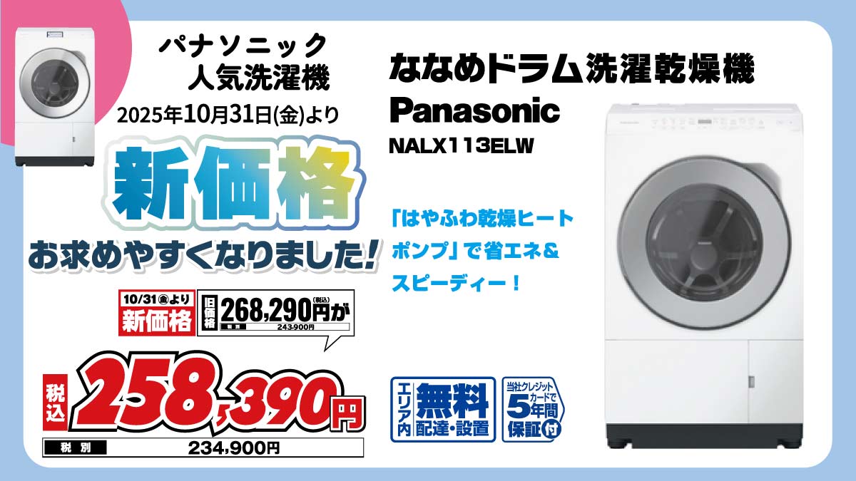 エディオン広島本店【公式】 on X