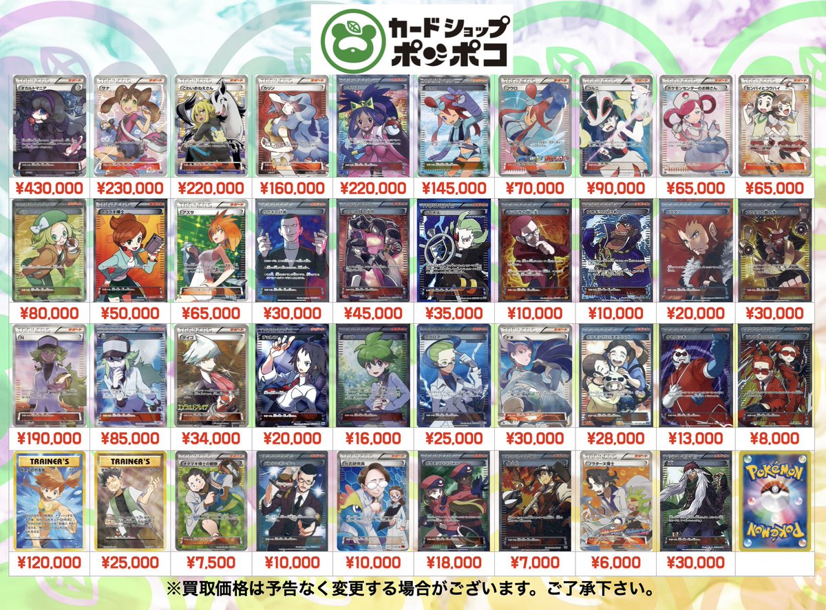 ポケモンカード 引退品 BW XY ジャンボカード 汎用 旧裏 25th ポケモン