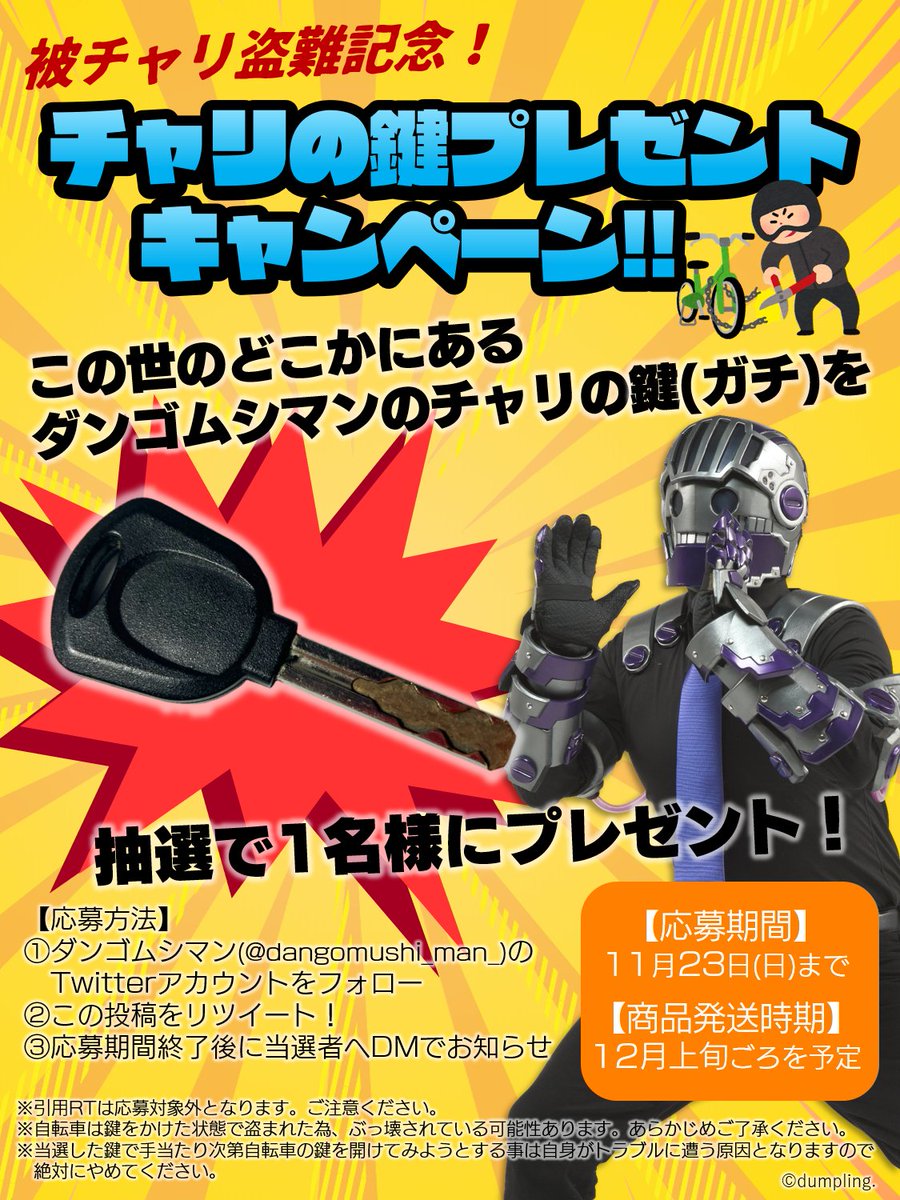 八つ当たりでプレゼントキャンペーンをやります。
良かったら応募してください。