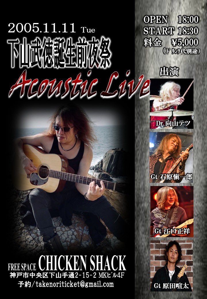 下山武徳 (@take_shimoyama) / Posts / X