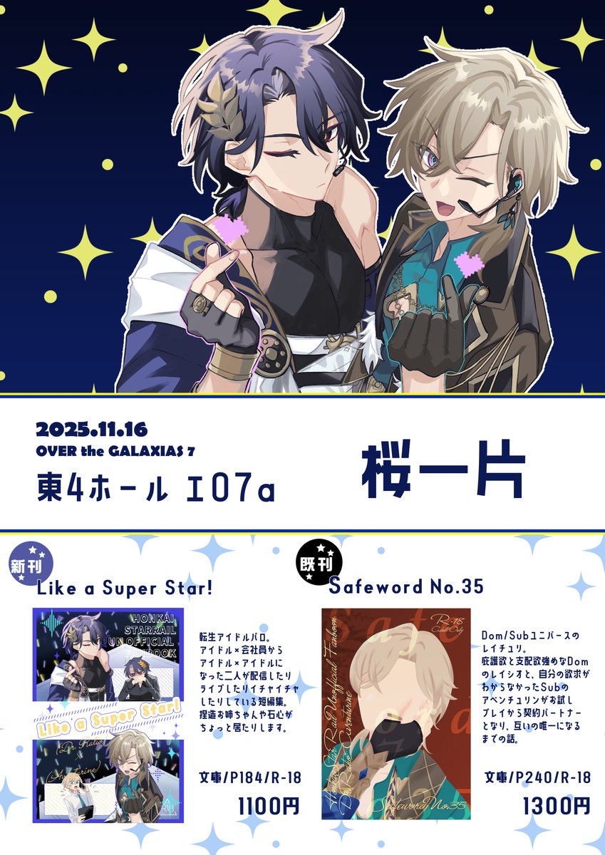 あすか【11/16東4エ07a】 (@asuka_hoyo) / Posts / X