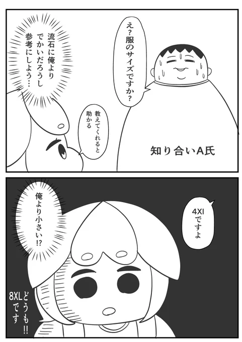 ニッセン、サカゼン、楽天、Amazonの順番で服を探す 