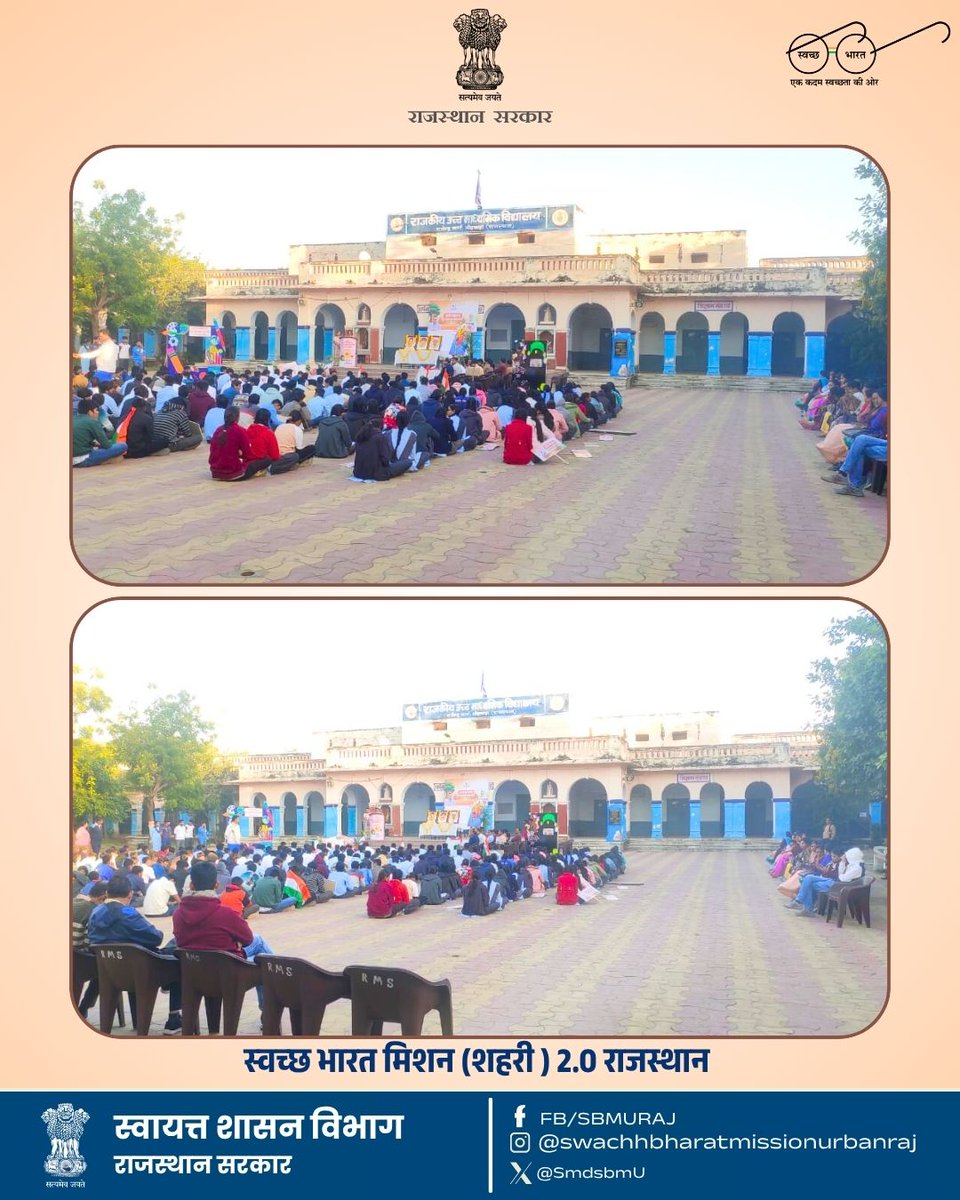 नगर निगम भीलवाड़ा द्वारा राष्ट्रीय गीत के 150 वर्ष पूरे होने के उपलक्ष्य में महात्मा गांधी राजकीय उच्च माध्यमिक विद्यालय राजेंद्र मार्ग स्कूल में वंदे मातरम् अभियान का आयोजन किया गया । अभियान के तहत स्कूल के प्रधानाचार्य द्वारा सिंगल यूज़ प्लास्टिक के स्थान पर कागज व कपड़े के बैग