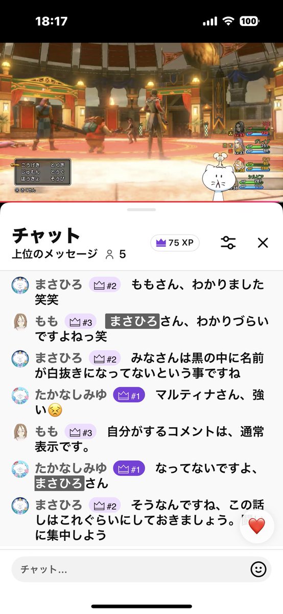 YouTubeライブに来た人には
わかる話し
白抜きの名前の件
＃せかよろ