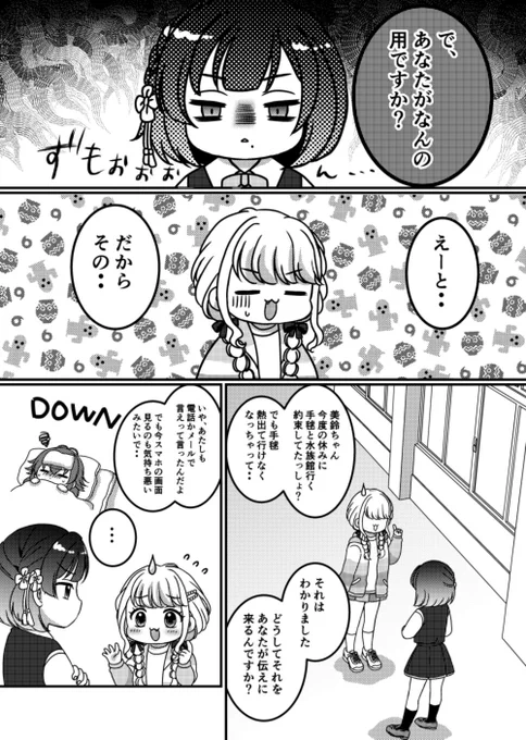 新刊サンプル
ことみすがデートする話(1/3)
リプツリーに続きます
#GSF02 