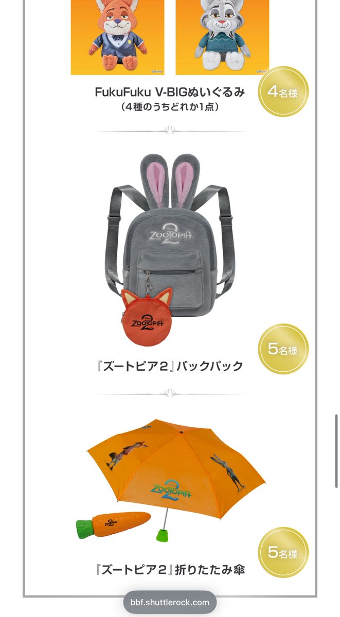 ZOOTOPIA ズートピア2 Tシャツ にんじんケース 折りたたみ傘 ZOOTOPIA ズートピア2 Tシャツ にんじんケース 折りたたみ傘 - メルカリ