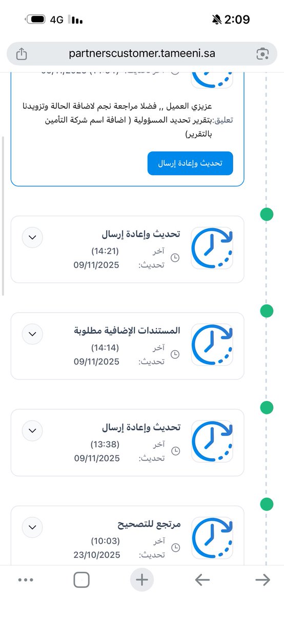 aiiiz_o's tweet photo. @TameeniKSA إلى متى التعامل السيئ ورفض المستندات من قبلكم والمستند موجود فيه كل حاجه ؟؟ أخاطب نجم وأحدث تقاريركم ثم ترفضونهم 4 مرات ليه ؟؟ حسبي الله ونعم الوكيل https://t.co/dkTgnLJ99E