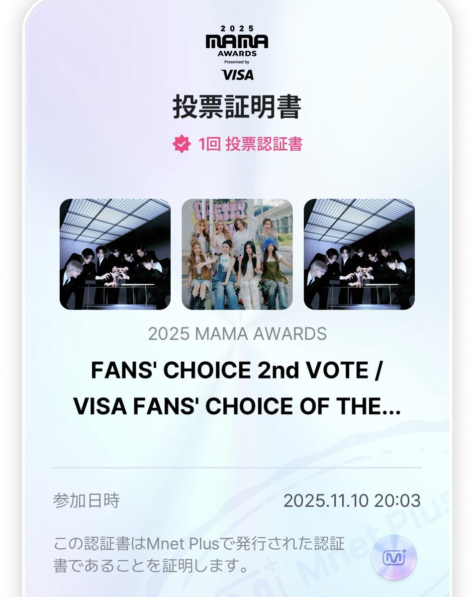 ENGINE25669630's tweet image. 最後の投票してきた！
#ENHYPEN  は今2位。
ここからが本当の勝負🔥
最後までENGENE全力でいこう！！

#2025MAMAVOTE