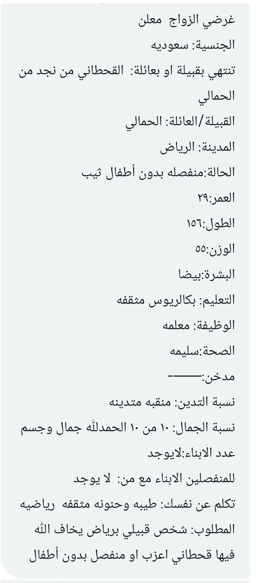 ام رهف خطابة مجاناً لوجه الله زواج مسيار فقط tweet media