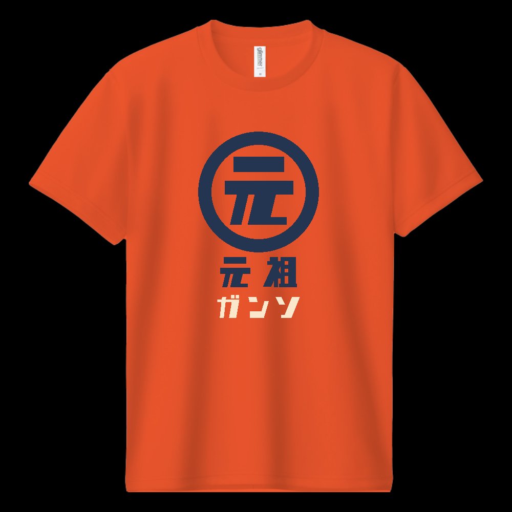 _s_pulse's tweet image. ヴェルディの #平川怜 選手と、今日暇だったからデザインしたニューモデルの元祖Tシャツ✨(製作予定なし😌)