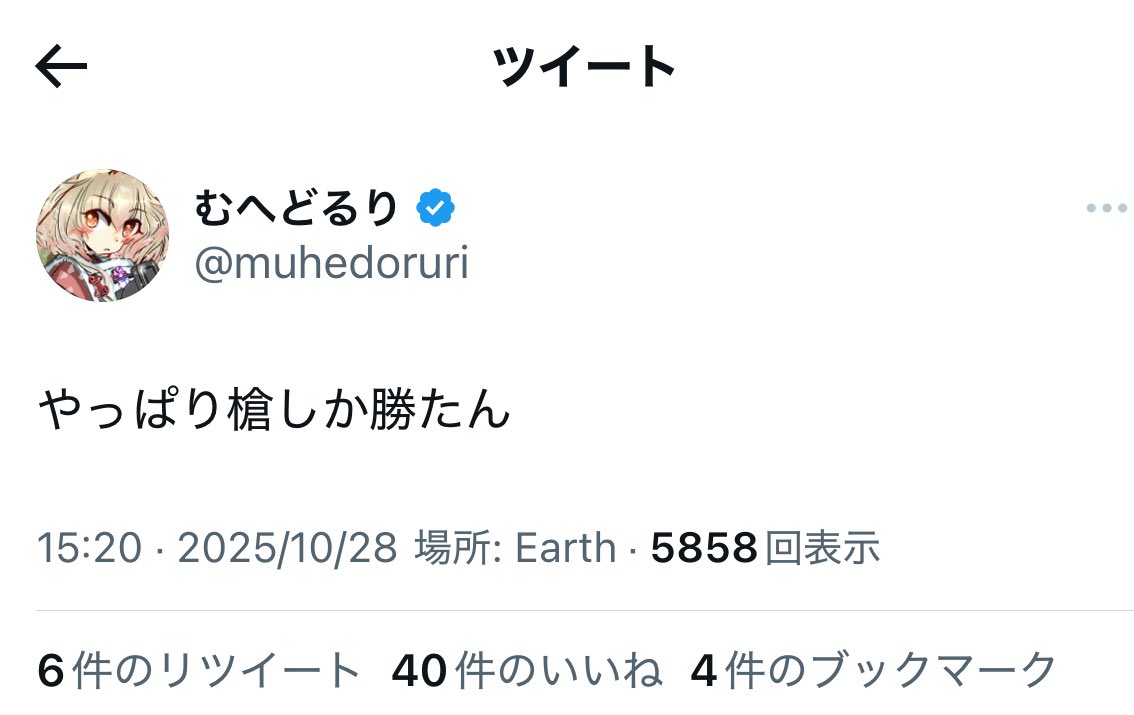komukaepapa's tweet image. つい最近も槍で熊を仕留めた人がいたよなぁ、最近槍で仕留めるのが流行りなのか？と思って見返してみたら一人しかいなかった。どういうことなの。。。