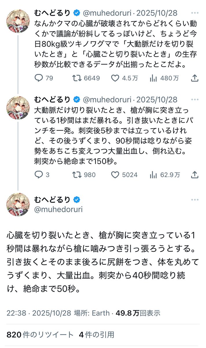 komukaepapa's tweet image. つい最近も槍で熊を仕留めた人がいたよなぁ、最近槍で仕留めるのが流行りなのか？と思って見返してみたら一人しかいなかった。どういうことなの。。。