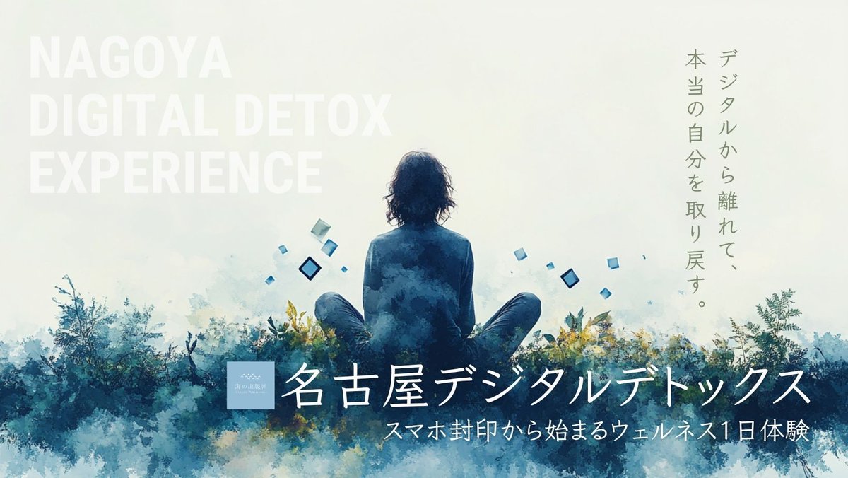 三浦崇典《天狼院書店／「海の出版社」代表》／AIパイロット