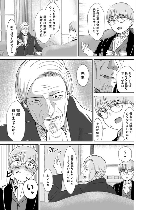 全裸の奴隷を買うことになった話 