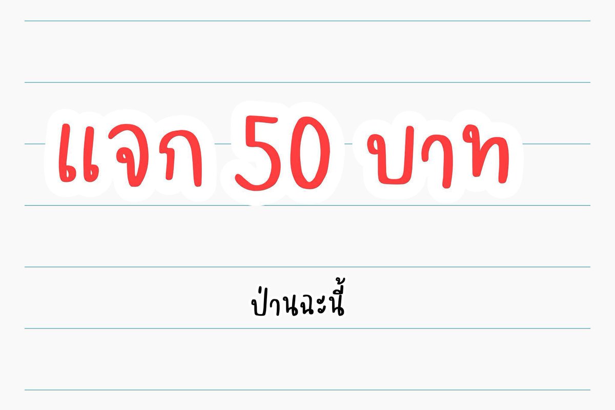 🌈ป่านฉะนี้ จะรีวิว🍭 tweet media