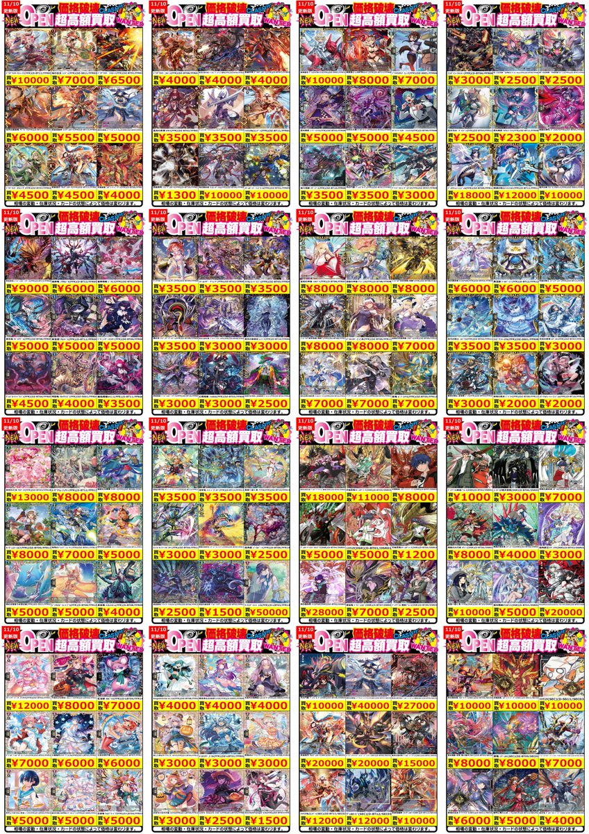 竜星の嵐🌪新宿店✨デュエルスペース80席✨ on X