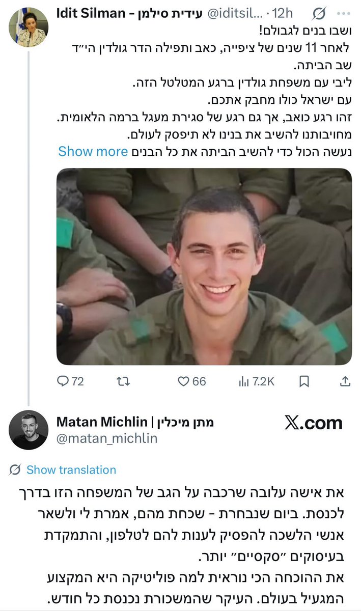 yonatnwer's tweet image. ביקורת על סילמן בצד.
היית יועץ במשרת אמון.
נחשפת למה שנחשפת. (ולא קמת והלכת…)
יצאת משם.
אתה פותח על הבוסית שלך לשעבר.
מי יעסיק אחד כזה?