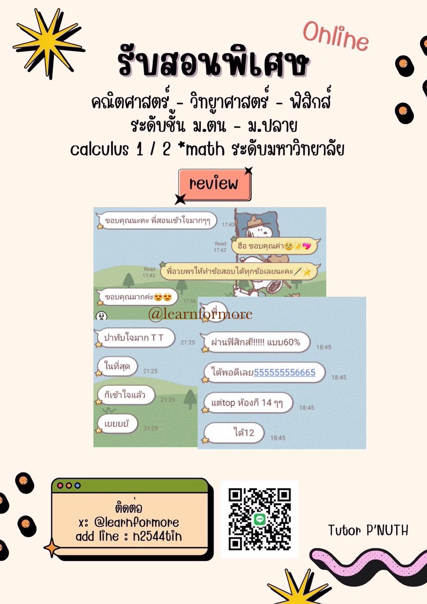 learnformore's tweet image. เปิดเทอมแล้วยังมีตารางว่างนะคะ 🌟
รับสอนพิเศษ ติวสอบ คณิต ฟิสิกส์ + อังกฤษ (online)
ㅡ ม.ต้น/ม.ปลาย , แคล 1
ㅡ ปูพื้นฐาน,ทบทวน,เตรียมสอบ
🖌️มีทดลองเรียนฟรี 
📝มีประสบการณ์
สอบถามเพิ่มเติม dm ได้เลยค่ะ😊
#รับสอนพิเศษ #สอนพิเศษ #หาคนสอน #หาติวเตอร์ #สอนออนไลน์ #ติวเตอร์