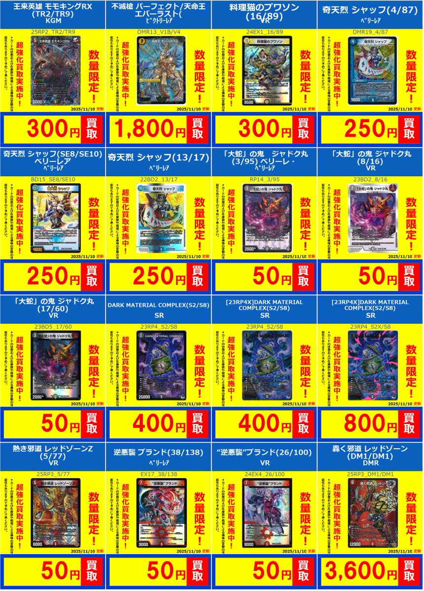 遊戯王 デッキ フルコンプ45枚セット！ 遊戯王 ジャスティスハンターズ