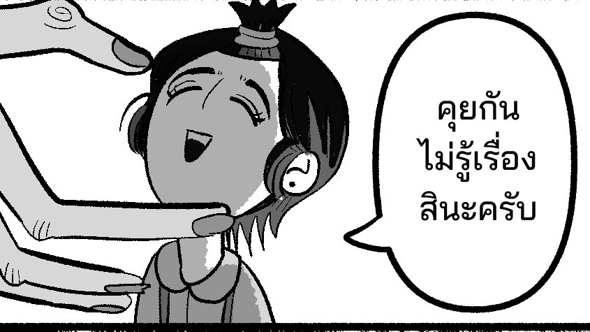 CThastwofeet's tweet image. เพิ่มเติมที่ไม่มีในนิยายกั๊กส้มแต่มาโผล่ในเล่มหลังป้ายคือ มัน make sense ที่พี่บีต้องบึก เพราะท่านจะไม่เชื่อแน่ว่าวัน ๆ ฮีบู๊ในร้านด้วยอะไร 

ซึ่ง เกร็ดเล็กเกร็ดน้อยแบบนี้ ถ้าอยากรู้เพิ่มยังซื้อได้ใน line shopping หรือทัก DM ผมมาครับอิอิ