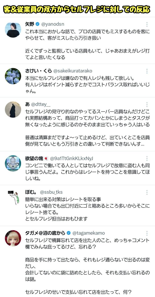 【話題】男性ラッパーさん、セルフレジのスーパーで会計を忘れて万引きの疑いをかけられる
↓
“うっかりミス”で人生が終了しかねないセルフレジの怖さが話題に

▼主な反応
・これ私もやりそうになった事ある…
・店員ですらたまにミスるのに、客がミスると犯罪かよ！
・店員だけどしょうがないよこれ