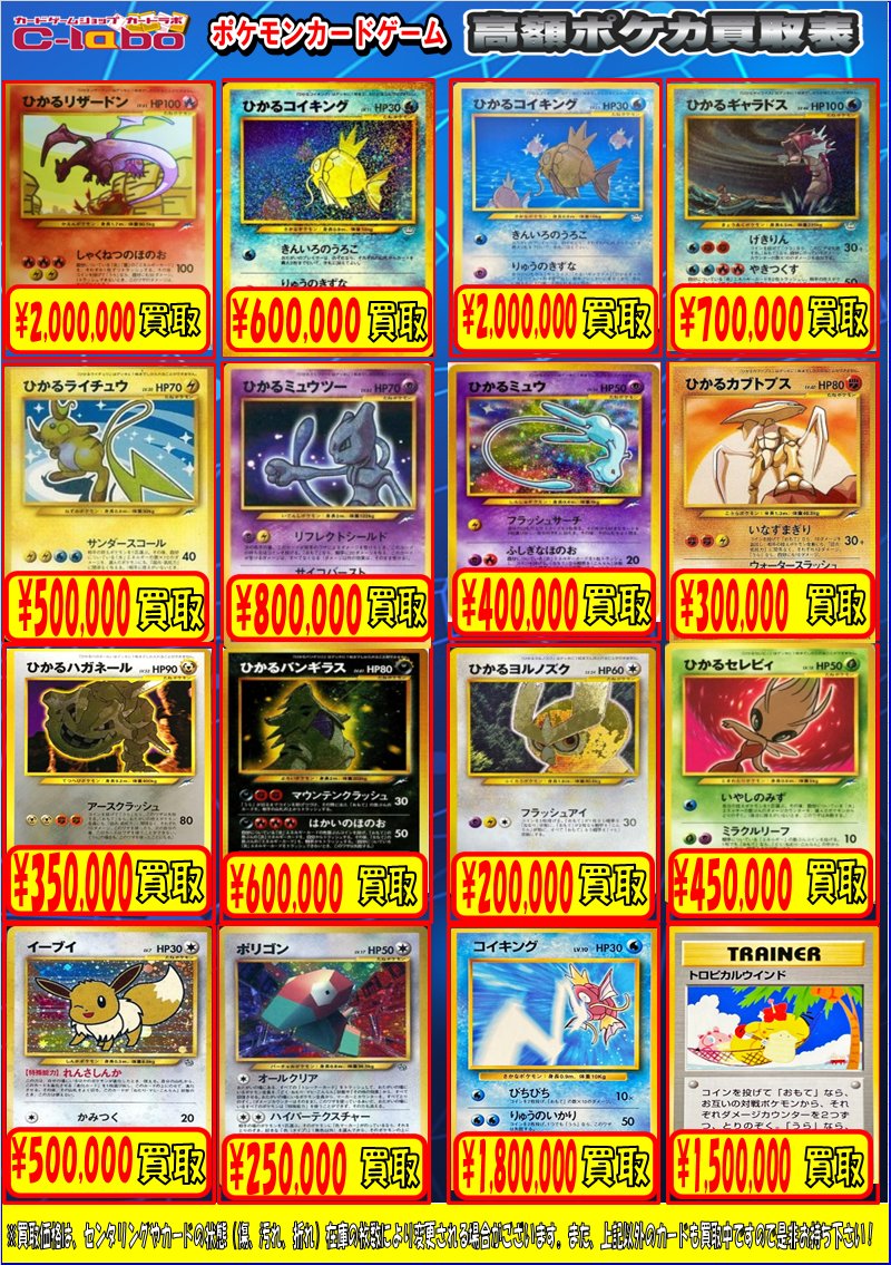 カードラボ高崎店 on X