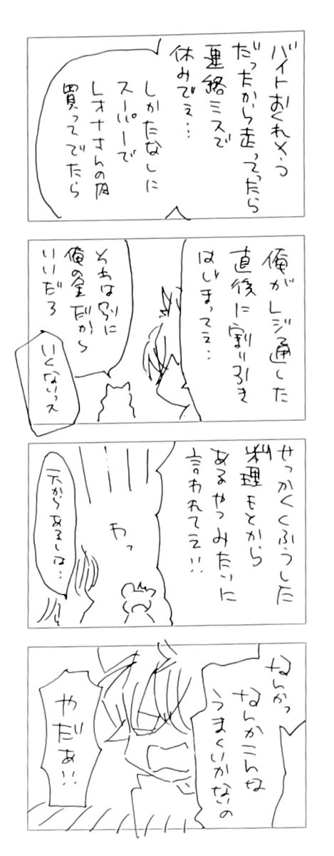 うまくいかなかった日のラちゃん。いちょいちょしてるだけのラレだよ。 