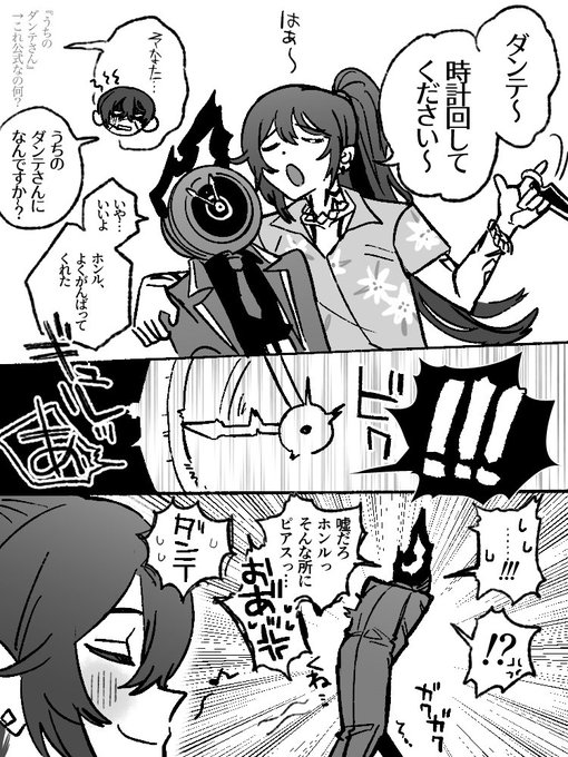 ぽん🔮⏰ 時計アグレッション 