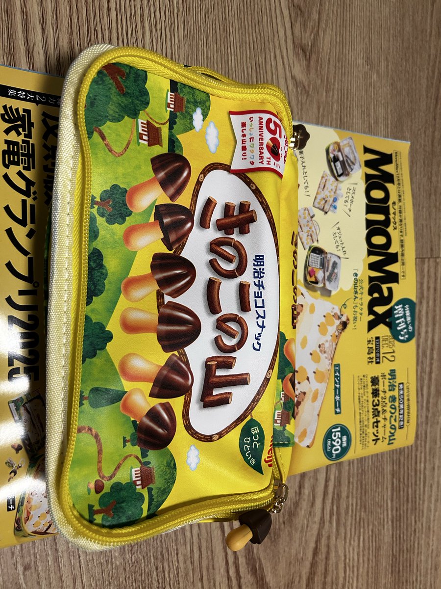 misa_jump059's tweet photo. MonoMax届いた- ̗̀📦 ̖́-
きのこの山ポーチ可愛い🍄 https://t.co/5i8rrB9Yj0