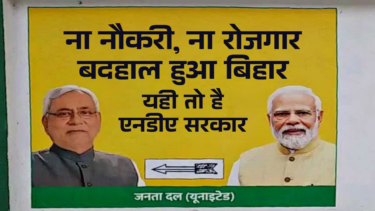 SANDEEP32098319's tweet photo. पूरा बिहार बोल रहा है
#बवासीर_NDA https://t.co/QKYZPizS3J