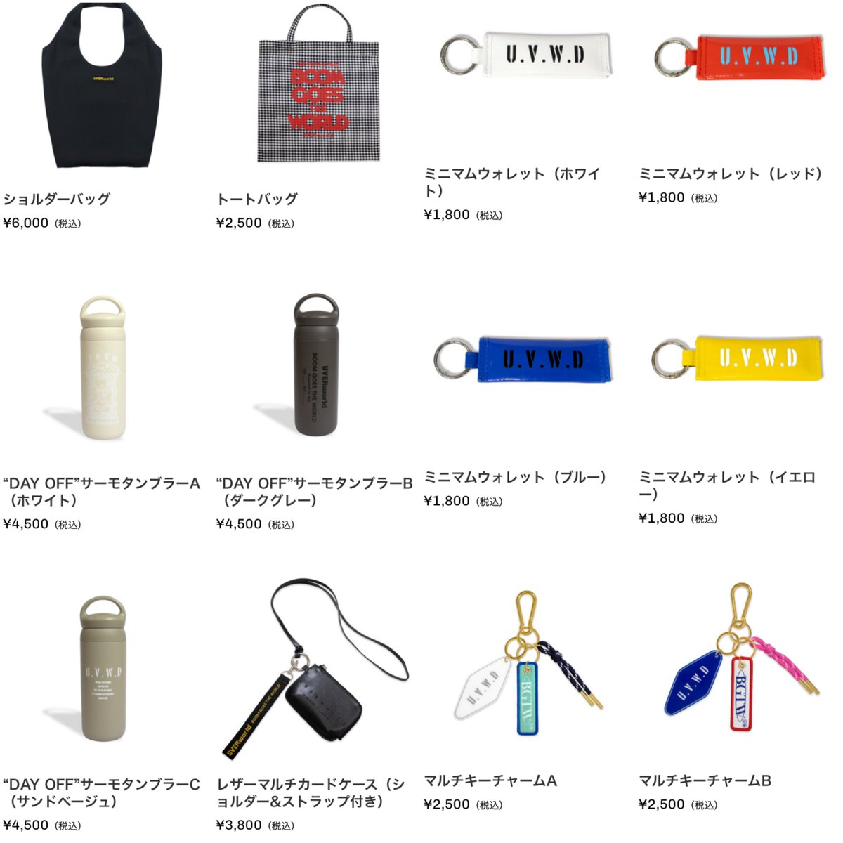 UVERworldの冬ツアーの新たなグッズ詳細！ デザインがいいものから日常