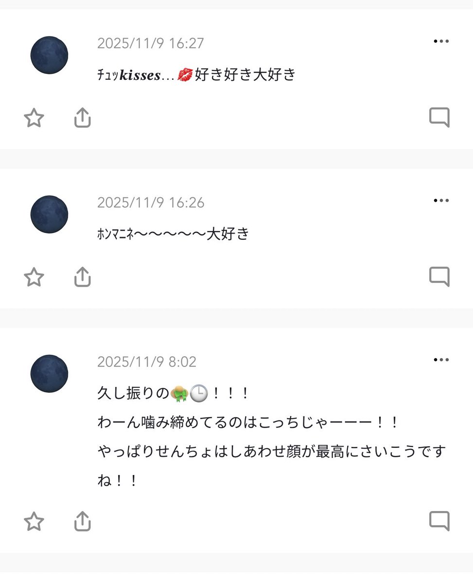 全部ドカ笑しちゃった🤣
ありがとうございます！！ﾁｭ💋